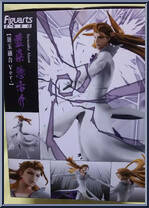 Sousuke Aizen from Bleach - FiguartsZERO manufactured by Bandai [Back]