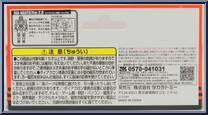 Dia-Nauts (Version 2.0 Set) from Diaclone - Basic Series manufactured by Takara [Back]