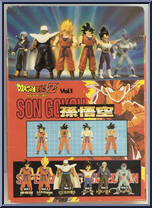 Son Gokou from Dragon Ball GT - Super Battle Collection manufactured by Bandai [Back]