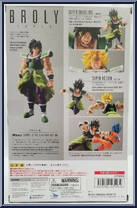 Broly from Dragon Ball Super - S.H. Figuarts - Basic Series manufactured by Bandai [Back]
