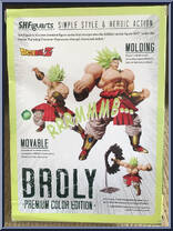 Broly (Premium Color Edition) from Dragon Ball Z - S.H. Figuarts - Basic Series manufactured by Bandai [Back]