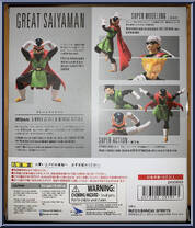 Great Saiyaman from Dragon Ball Z - S.H. Figuarts - Basic Series manufactured by Bandai [Back]