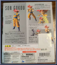 Goku (Super Saiyan God) from Dragon Ball Z - S.H. Figuarts - Basic Series manufactured by Bandai [Back]