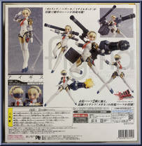 Aegis (Ultimate Version) (Persona 4) from Figma - Basic Series manufactured by Max Factory [Back]