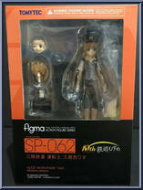 Alice "Motorman" Kuji (Tetsudou-Musume) from Figma - SP Series manufactured by Max Factory [Front]