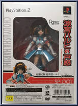 Chou Yuusha Haruhi from Figma - SP Series manufactured by Max Factory [Front]
