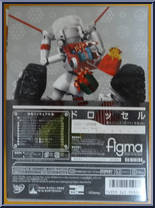 Drossel Sightseeing Unit (Gizmo) from Figma - SP Series manufactured by Max Factory [Back]