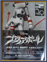 Drossel Sightseeing Unit (Gizmo) from Figma - SP Series manufactured by Max Factory [Front]