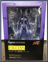 Guyver II F (Movie Color Version) from Figma - EX Series manufactured by Max Factory [Front]