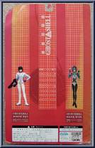 White Out from Ghost in the Shell - Basic Series manufactured by Toycom [Back]