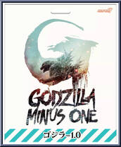 Godzilla (Train Biter) (Gozilla Minus One) from Godzilla - Super Kaiju manufactured by Super7 [Back]