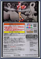 Uta (Red Bow) from Grandline Series - One Piece Film Red manufactured by Bandai [Back]