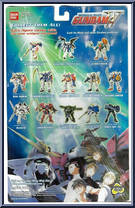Shenlong Gundam from Gundam Wing - Mobile Suit manufactured by Bandai [Back]