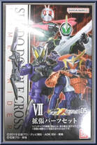 Expansion Parts Set from Kamen Rider - SHODO-XX (Double Cross) - Shodo 05 manufactured by Bandai [Front]