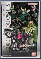 Expansion Parts Set from Kamen Rider - SHODO-XX (Double Cross) - Shodo 06 manufactured by Bandai [Front]