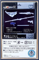 Expansion Parts Set from Kamen Rider - SHODO-XX (Double Cross) - Shodo 02 manufactured by Bandai [Back]