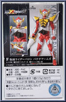 Kamen Rider Baron (Banana Arms) from Kamen Rider - SHODO-XX (Double Cross) - Shodo 07 manufactured by Bandai [Back]