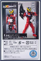 Kamen Rider Geiz from Kamen Rider - SHODO-XX (Double Cross) - Shodo 08 manufactured by Bandai [Back]