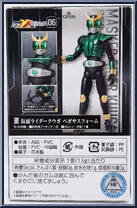 Kamen Rider Kuuga (Pegasus Form) from Kamen Rider - SHODO-XX (Double Cross) - Shodo 06 manufactured by Bandai [Back]