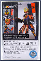 Kamen Rider Gaim (Kachidoki Arms) from Kamen Rider - SHODO-XX (Double Cross) - Shodo 08 manufactured by Bandai [Back]