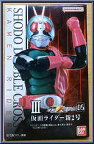 Kamen Rider New 2 from Kamen Rider - SHODO-XX (Double Cross) - Shodo 05 manufactured by Bandai [Front]