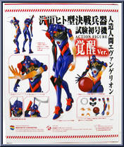 EVA Unit-01 (Awakening) from Mafex - Evangelion manufactured by Medicom [Back]