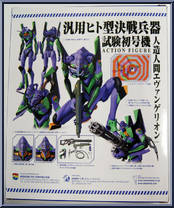Rebuild of Evangelion EVA-01 from Mafex - Evangelion manufactured by Medicom [Back]