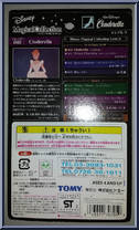 Cinderella from Magical Collection - Basic Series manufactured by Tomy [Back]