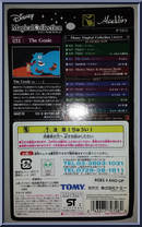 Genie from Magical Collection - Basic Series manufactured by Tomy [Back]