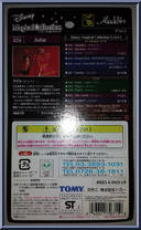 Jafar from Magical Collection - Basic Series manufactured by Tomy [Back]