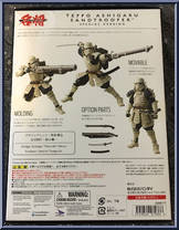 Teppo Ashigaru Sandtrooper (Special Version) from Meisho Movie Realization - Star Wars manufactured by Bandai [Back]