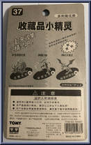 Omastar from Pokemon - Auldey manufactured by Tomy [Back]
