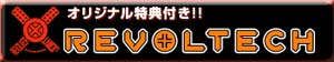 Revoltech