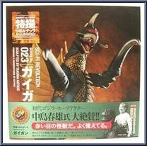 Godzilla - Gigan from Revoltech - Sci-Fi manufactured by Kaiyodo [Front]