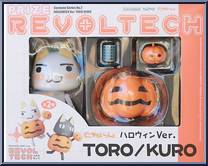 Doko Demo Issyo - Halloween (Toro) from Revoltech - Prize Revoltech manufactured by Kaiyodo [Front]