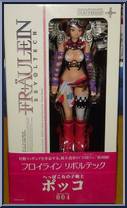 Sweet Dreams - Pocco from Revoltech - Fraulein manufactured by Kaiyodo [Front]