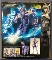 Bronze Saint Unicorn Jabu from Saint Seiya Myth Cloth - Basic Series manufactured by Bandai [Back]