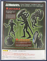 Alien "Big Chap" 1979 from S.H. MonsterArts - Aliens manufactured by Bandai [Back]