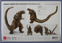 Godzilla 2016 (Fourth Form) (Special Color Version) from S.H. MonsterArts - Godzilla manufactured by Bandai [Back]