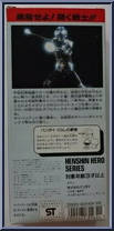 Gavan from Space Sheriff - Basic Series manufactured by Bandai [Back]