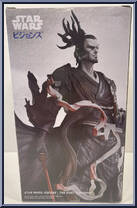 Ronin (The Duel) (Visions) from Star Wars - Star Wars: Visions manufactured by Banpresto [Back]