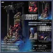 Collectors Hero Saga: Shadow Moon