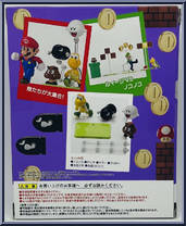 Diorama Playset D from Super Mario - S.H. Figuarts manufactured by Bandai [Back]