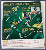 Kyoryu Sentai Zyuranger - Dragon Ranger from Super Sentai - S.H. Figuarts manufactured by Bandai [Back]