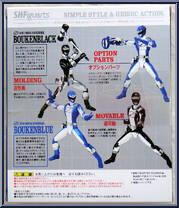 GoGo Sentai Boukenger - BoukenBlack / BoukenBlue from Super Sentai - S.H. Figuarts manufactured by Bandai [Back]