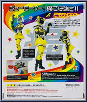 Hikounin Sentai Akibaranger - Akiba Yellow from Super Sentai - S.H. Figuarts manufactured by Bandai [Back]