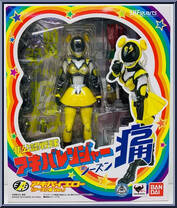 Hikounin Sentai Akibaranger - Akiba Yellow from Super Sentai - S.H. Figuarts manufactured by Bandai [Front]