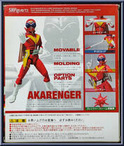 Himitsu Sentai Gorenger - Akarenger from Super Sentai - S.H. Figuarts manufactured by Bandai [Back]