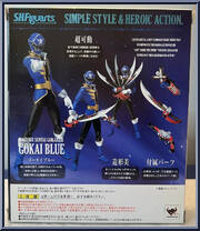 Kaizoku Sentai Gokaiger - Gokai Blue from Super Sentai - S.H. Figuarts manufactured by Bandai [Back]