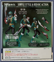 Kaizoku Sentai Gokaiger - Gokai Green from Super Sentai - S.H. Figuarts manufactured by Bandai [Back]